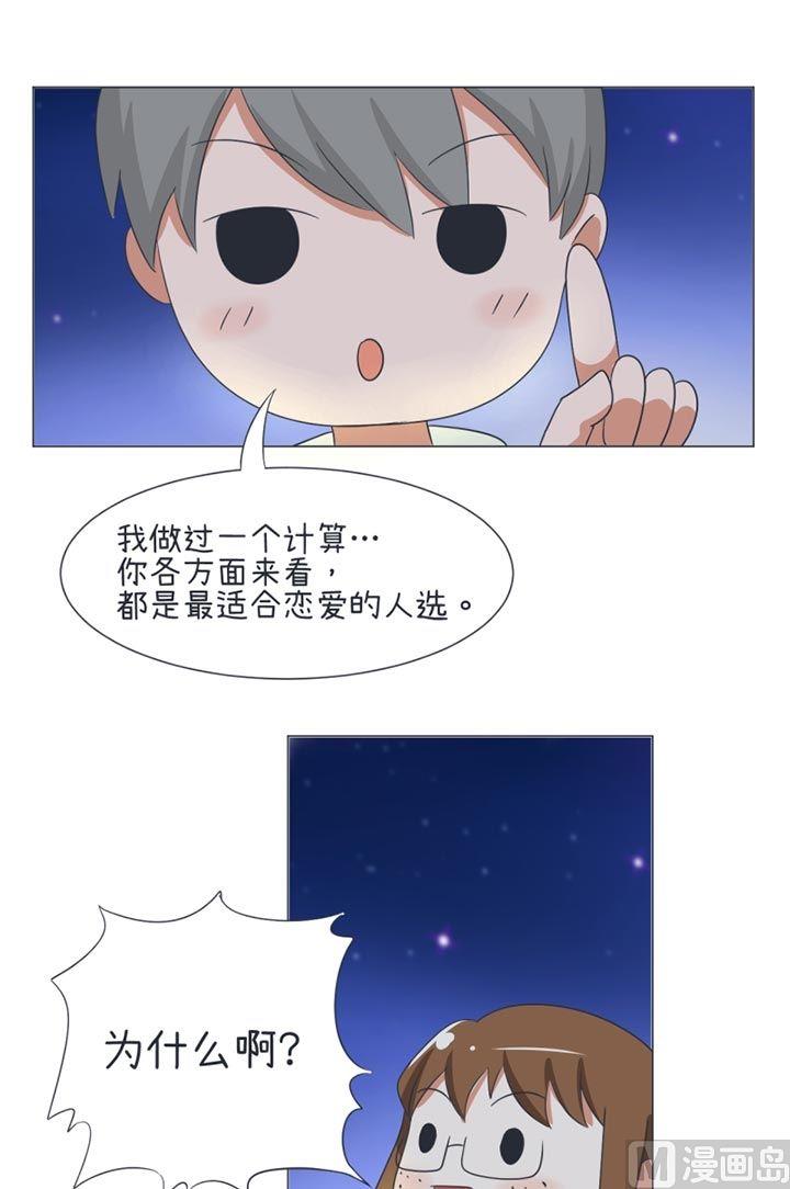 超级污敌萝小莉韩漫全集-第31话无删减无遮挡章节图片 