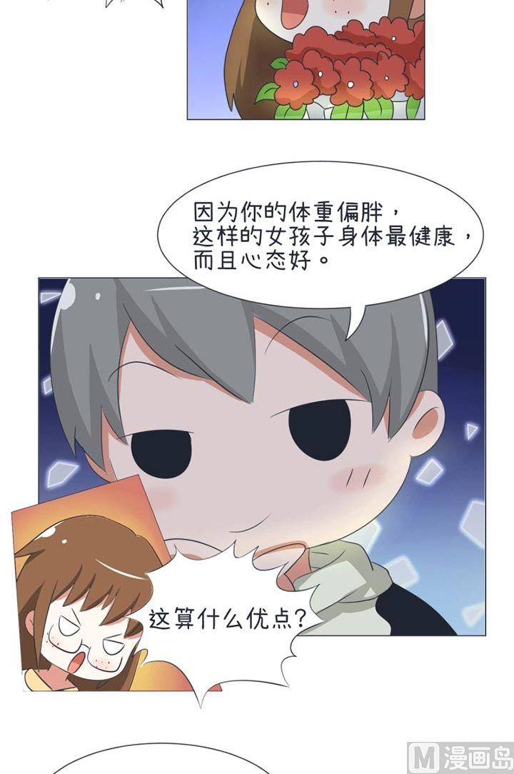 超级污敌萝小莉韩漫全集-第31话无删减无遮挡章节图片 