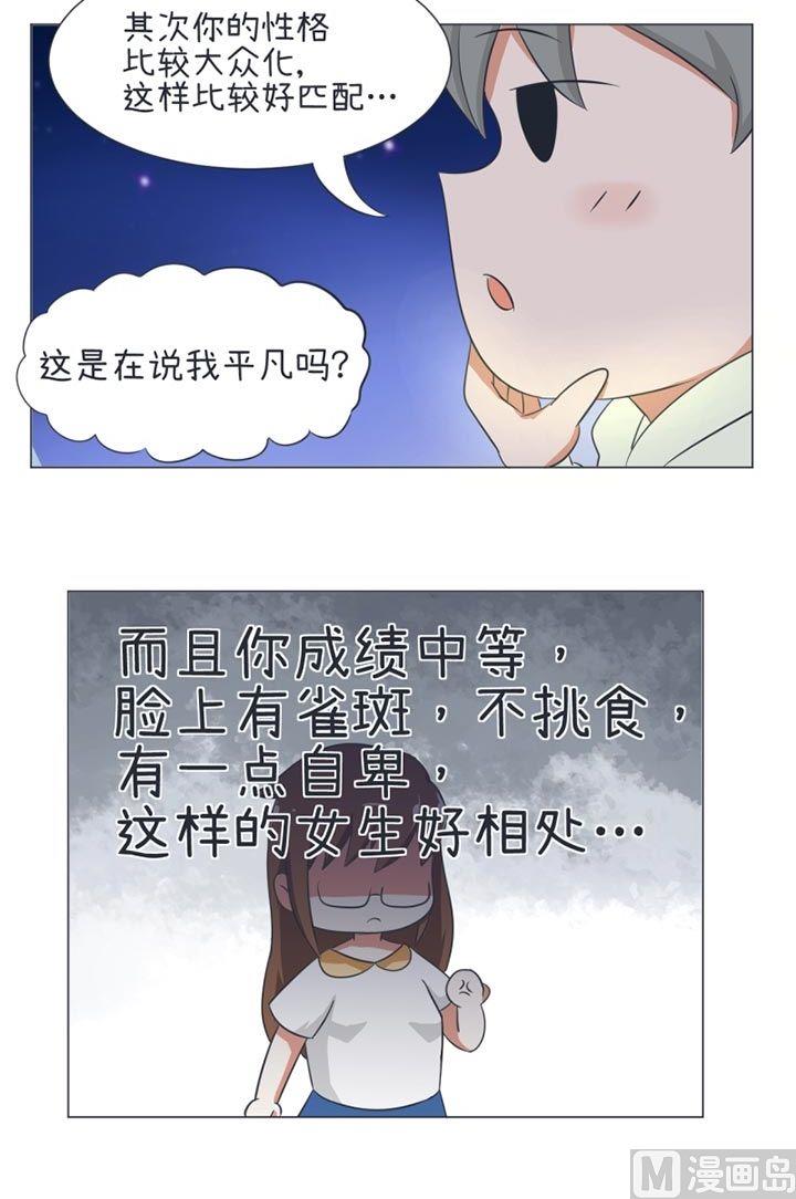 超级污敌萝小莉韩漫全集-第31话无删减无遮挡章节图片 