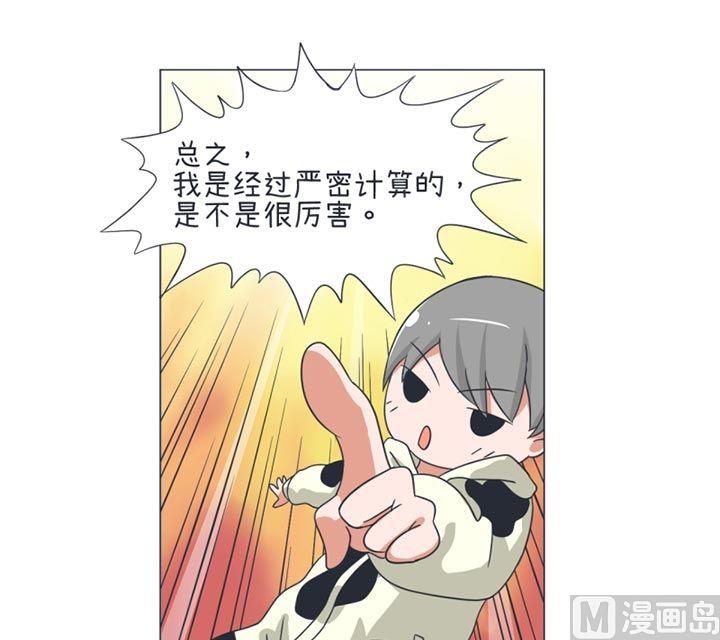 超级污敌萝小莉韩漫全集-第31话无删减无遮挡章节图片 