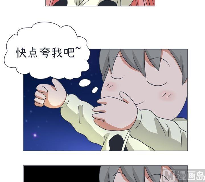 超级污敌萝小莉韩漫全集-第31话无删减无遮挡章节图片 