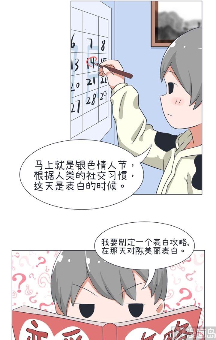 超级污敌萝小莉韩漫全集-第31话无删减无遮挡章节图片 