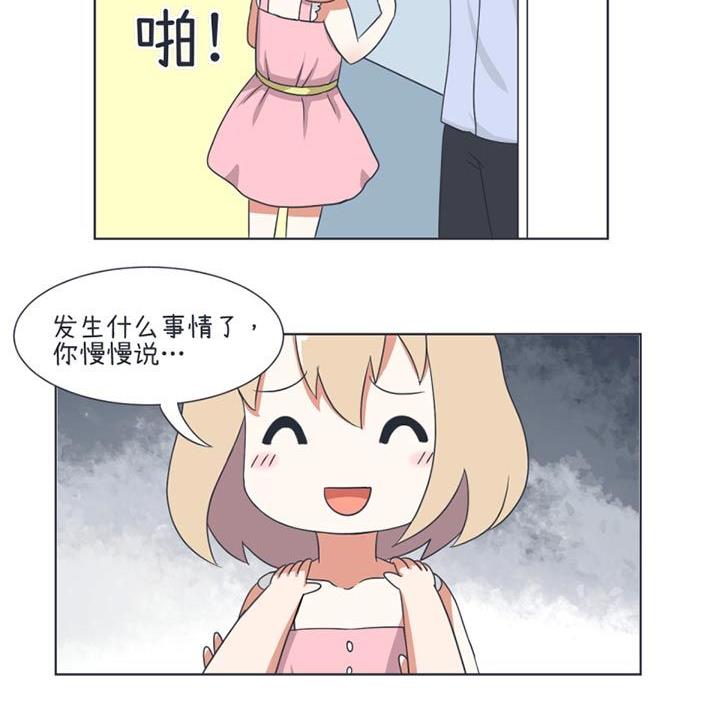 超级污敌萝小莉韩漫全集-第32话无删减无遮挡章节图片 
