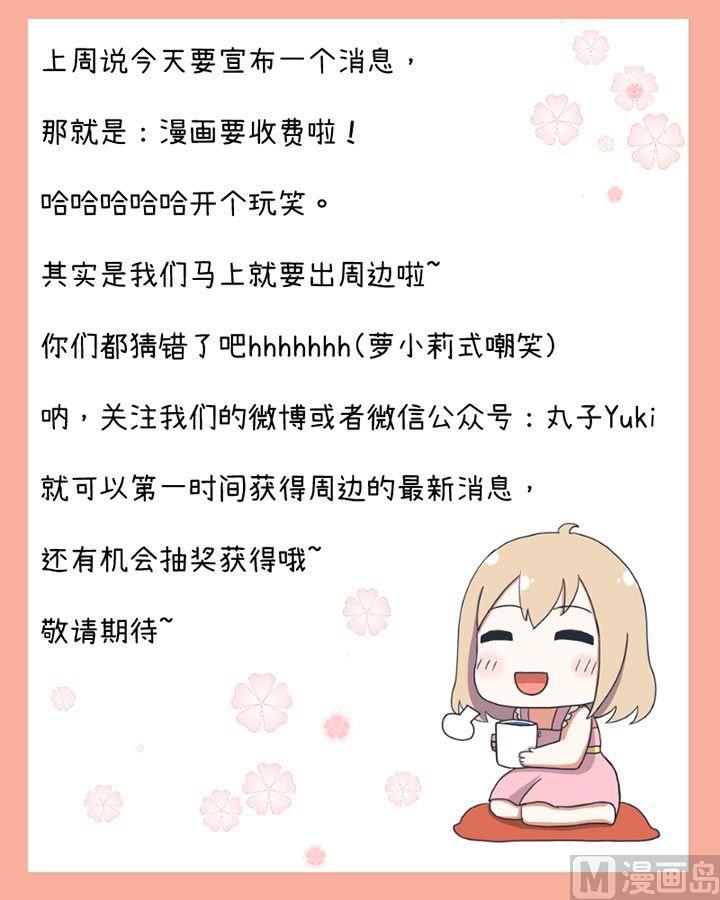 超级污敌萝小莉韩漫全集-第32话无删减无遮挡章节图片 