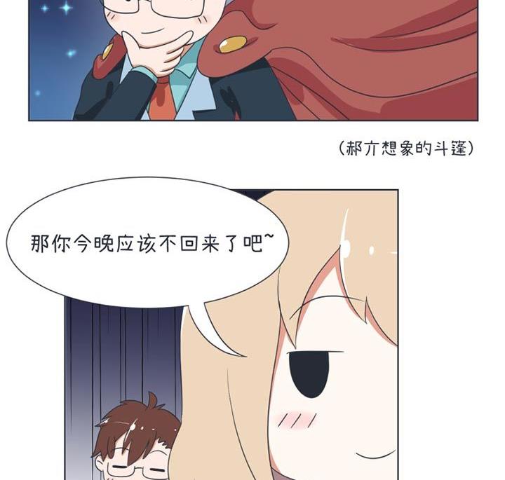 超级污敌萝小莉韩漫全集-第32话无删减无遮挡章节图片 