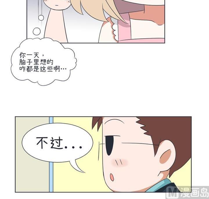 超级污敌萝小莉韩漫全集-第32话无删减无遮挡章节图片 