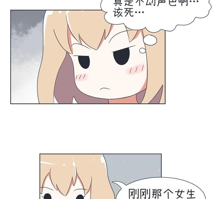 超级污敌萝小莉韩漫全集-第33话无删减无遮挡章节图片 