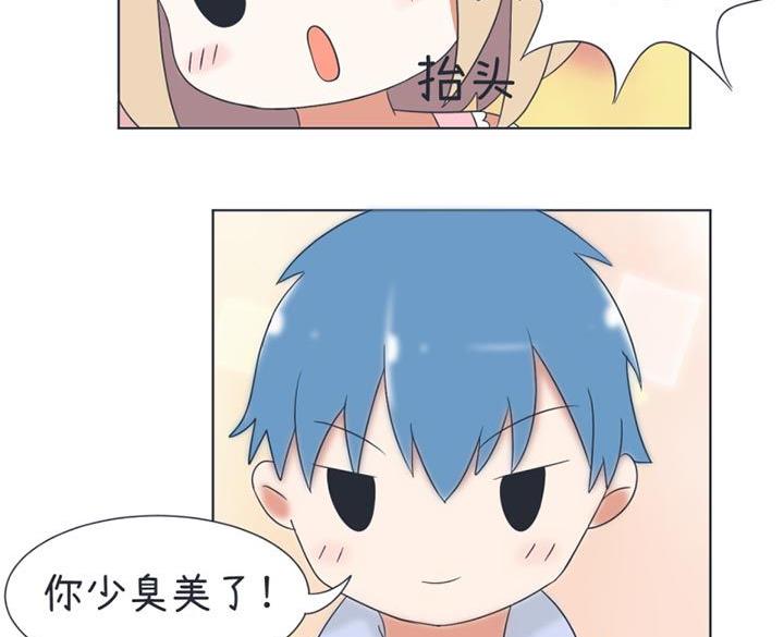 超级污敌萝小莉韩漫全集-第33话无删减无遮挡章节图片 
