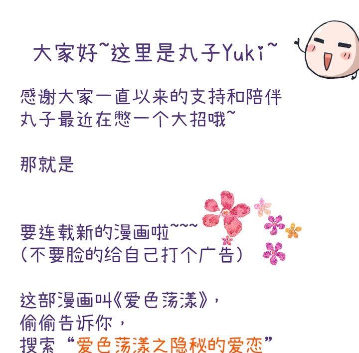 超级污敌萝小莉韩漫全集-第33话无删减无遮挡章节图片 