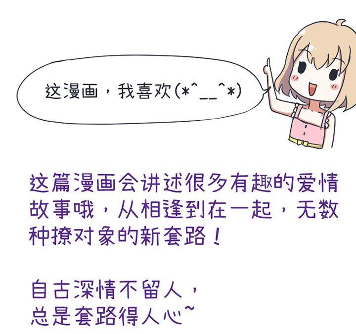 超级污敌萝小莉韩漫全集-第33话无删减无遮挡章节图片 