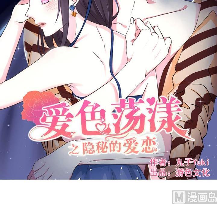 超级污敌萝小莉韩漫全集-第33话无删减无遮挡章节图片 