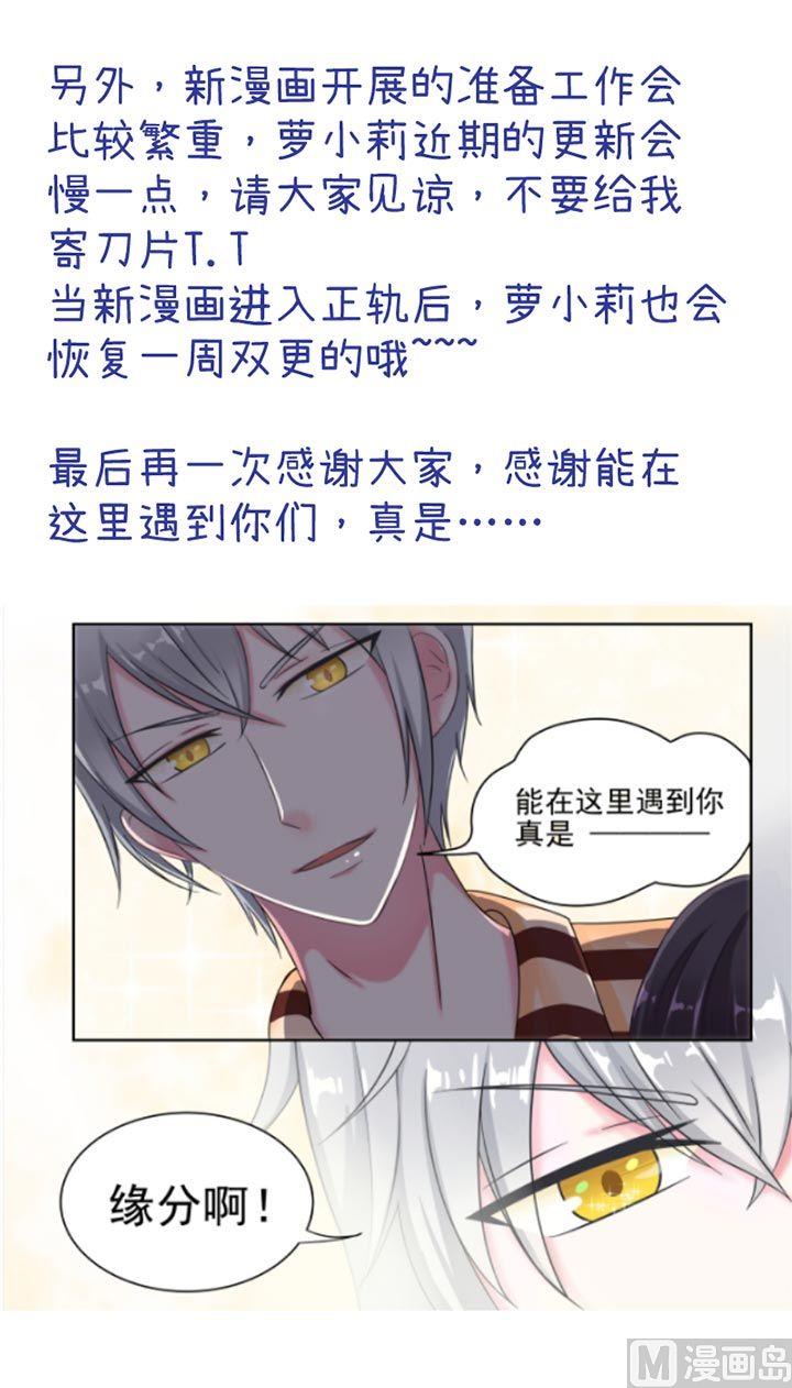 超级污敌萝小莉韩漫全集-第33话无删减无遮挡章节图片 