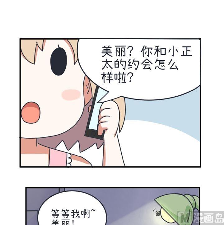 超级污敌萝小莉韩漫全集-第34话无删减无遮挡章节图片 