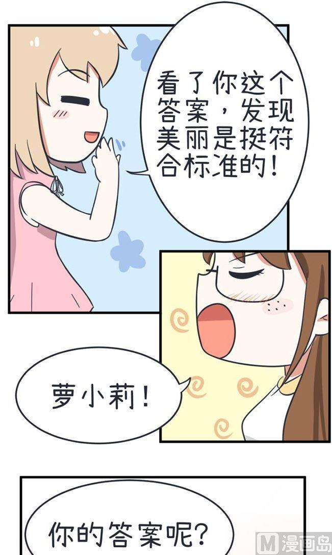 超级污敌萝小莉韩漫全集-第36话无删减无遮挡章节图片 