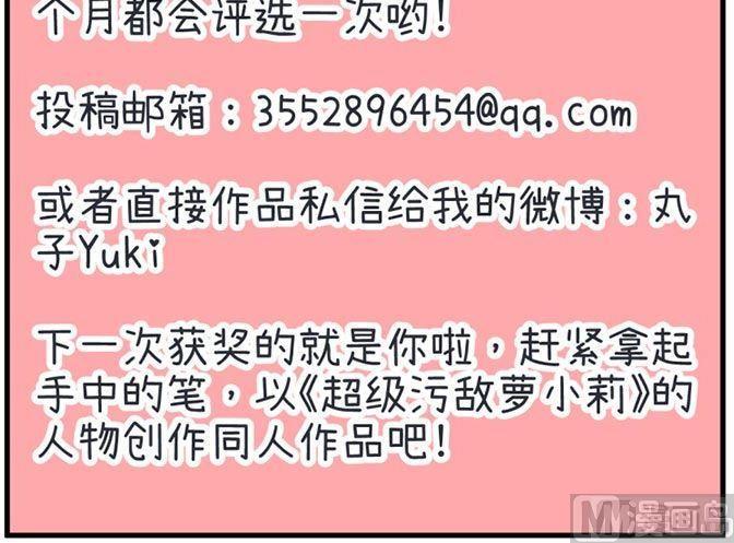 超级污敌萝小莉韩漫全集-第36话无删减无遮挡章节图片 