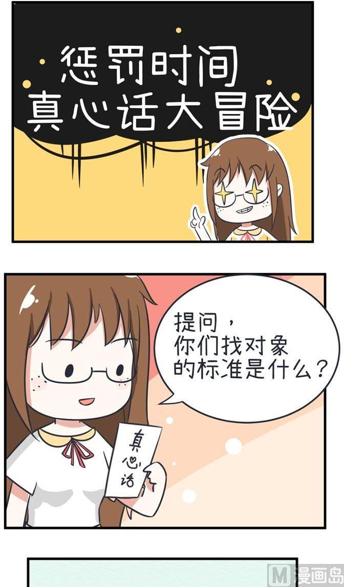 超级污敌萝小莉韩漫全集-第36话无删减无遮挡章节图片 