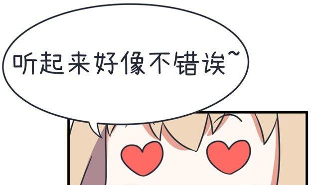 超级污敌萝小莉韩漫全集-第37话无删减无遮挡章节图片 