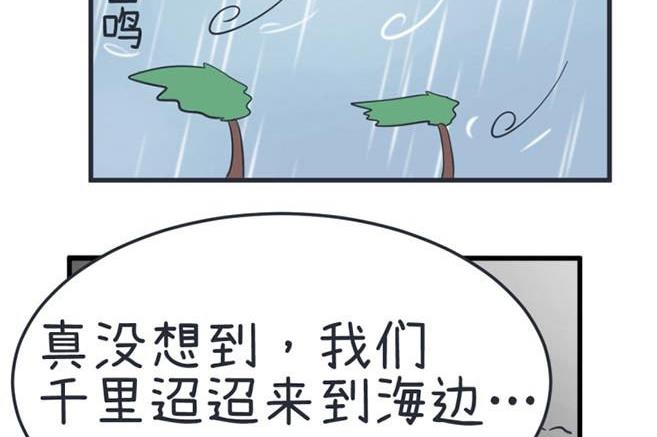 超级污敌萝小莉韩漫全集-第37话无删减无遮挡章节图片 