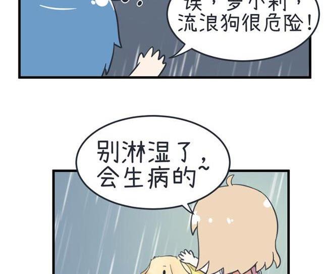 超级污敌萝小莉韩漫全集-第37话无删减无遮挡章节图片 