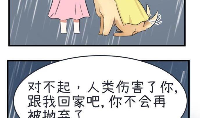 超级污敌萝小莉韩漫全集-第37话无删减无遮挡章节图片 