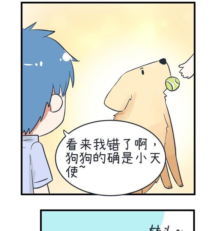 超级污敌萝小莉韩漫全集-第38话无删减无遮挡章节图片 