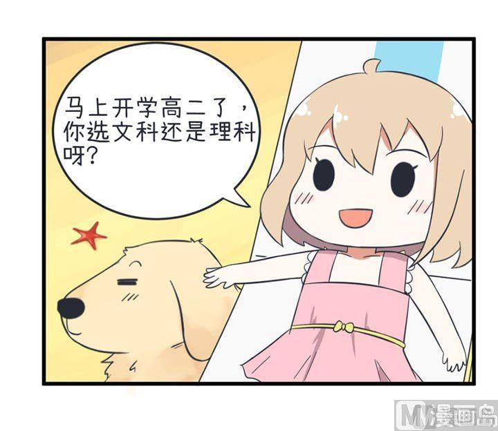 超级污敌萝小莉韩漫全集-第38话无删减无遮挡章节图片 