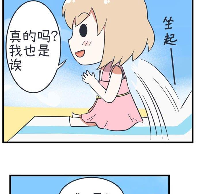 超级污敌萝小莉韩漫全集-第38话无删减无遮挡章节图片 