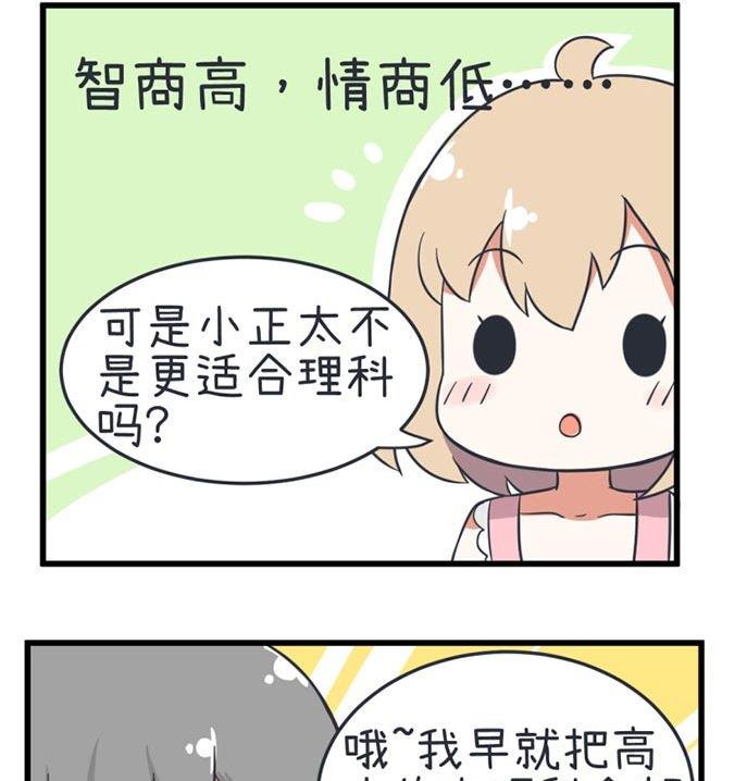 超级污敌萝小莉韩漫全集-第38话无删减无遮挡章节图片 