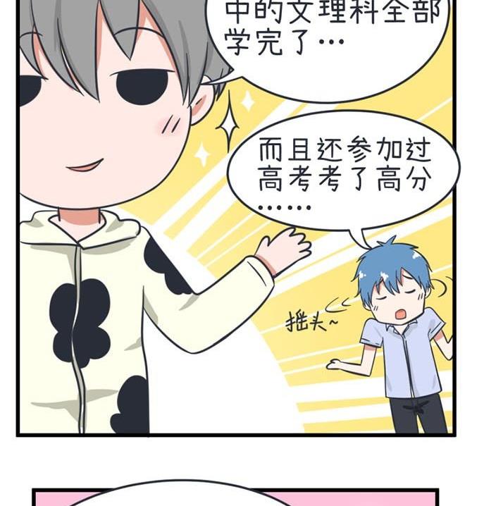 超级污敌萝小莉韩漫全集-第38话无删减无遮挡章节图片 