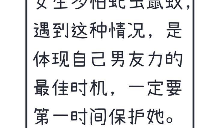 超级污敌萝小莉韩漫全集-第39话无删减无遮挡章节图片 