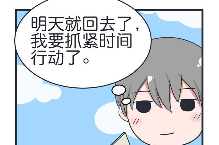 超级污敌萝小莉韩漫全集-第39话无删减无遮挡章节图片 