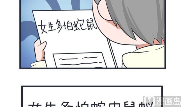 超级污敌萝小莉韩漫全集-第39话无删减无遮挡章节图片 