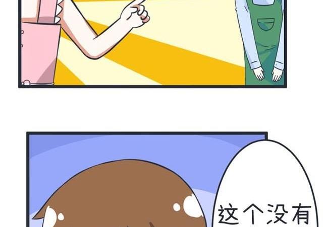 超级污敌萝小莉韩漫全集-第40话无删减无遮挡章节图片 