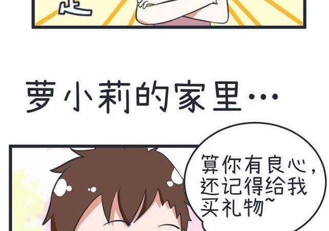 超级污敌萝小莉韩漫全集-第40话无删减无遮挡章节图片 