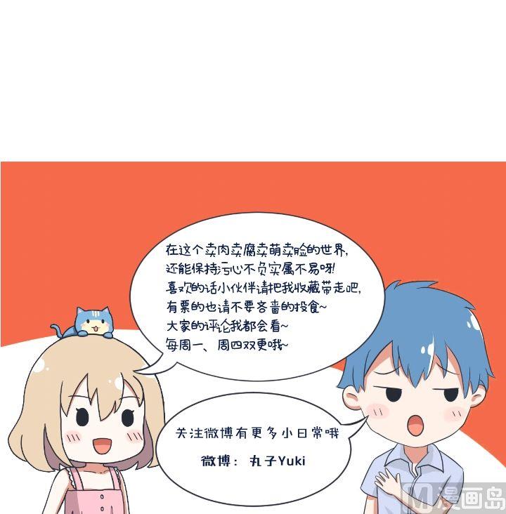 超级污敌萝小莉韩漫全集-第5话无删减无遮挡章节图片 