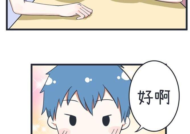 超级污敌萝小莉韩漫全集-第41话无删减无遮挡章节图片 