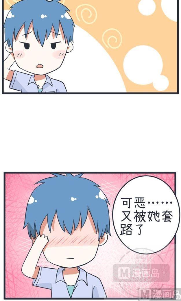 超级污敌萝小莉韩漫全集-第41话无删减无遮挡章节图片 