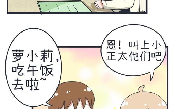 超级污敌萝小莉韩漫全集-第41话无删减无遮挡章节图片 