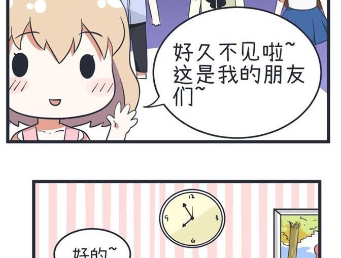 超级污敌萝小莉韩漫全集-第42话无删减无遮挡章节图片 