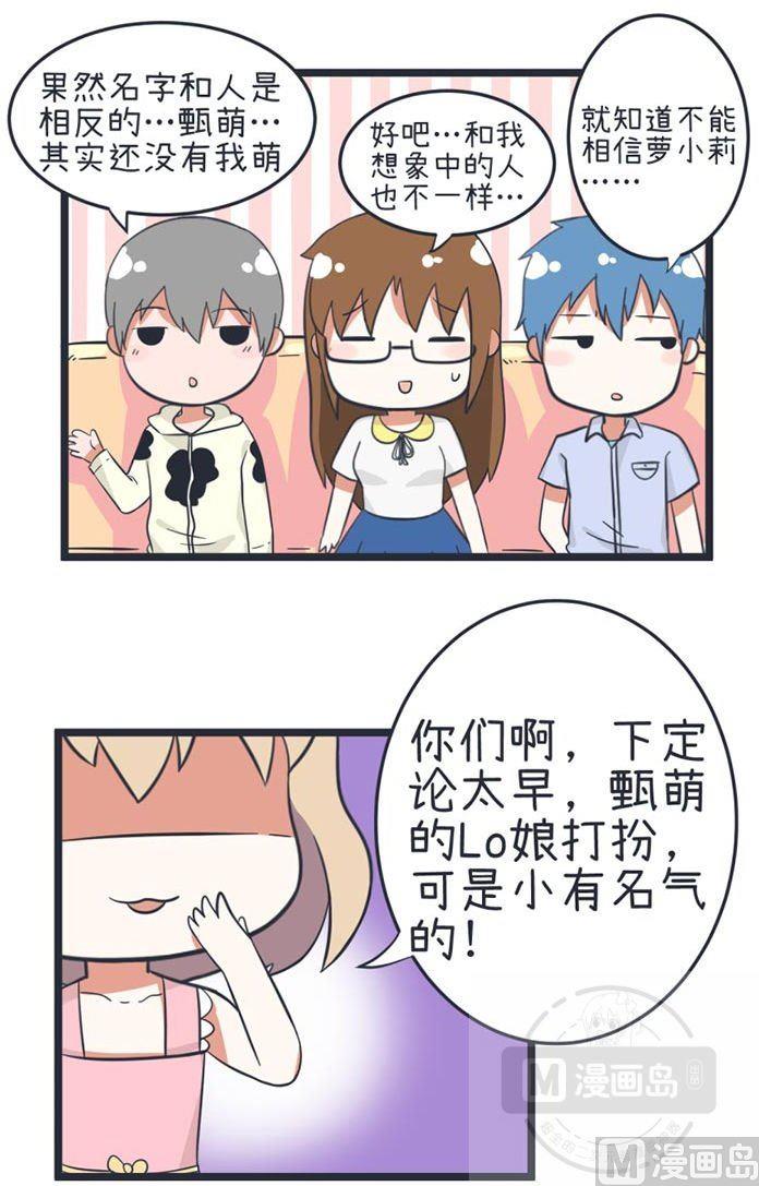 超级污敌萝小莉韩漫全集-第42话无删减无遮挡章节图片 