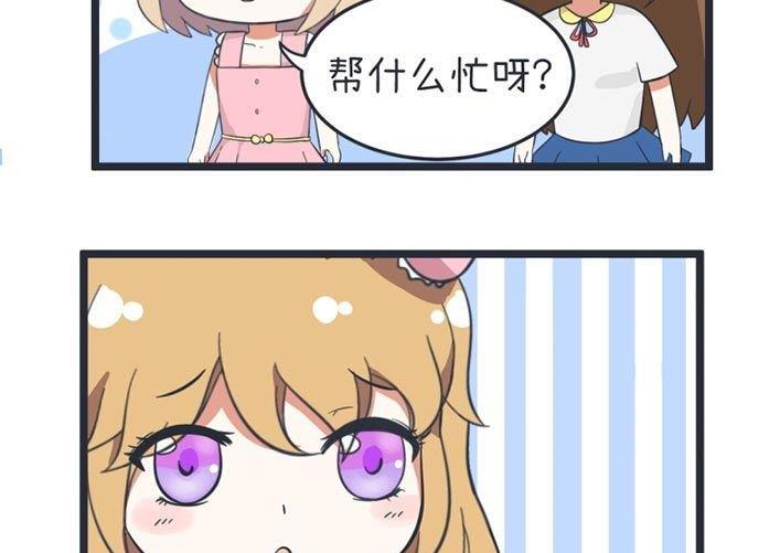 超级污敌萝小莉韩漫全集-第42话无删减无遮挡章节图片 