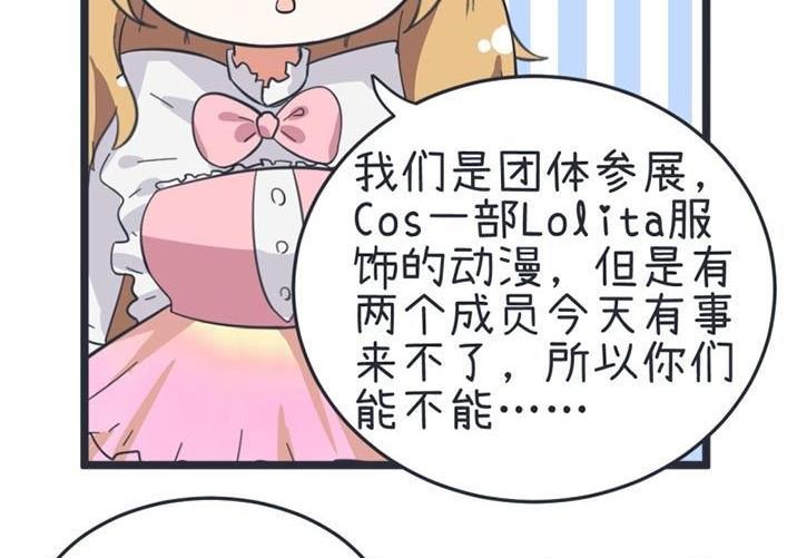 超级污敌萝小莉韩漫全集-第42话无删减无遮挡章节图片 