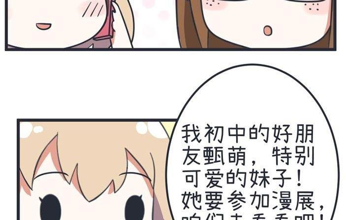 超级污敌萝小莉韩漫全集-第42话无删减无遮挡章节图片 