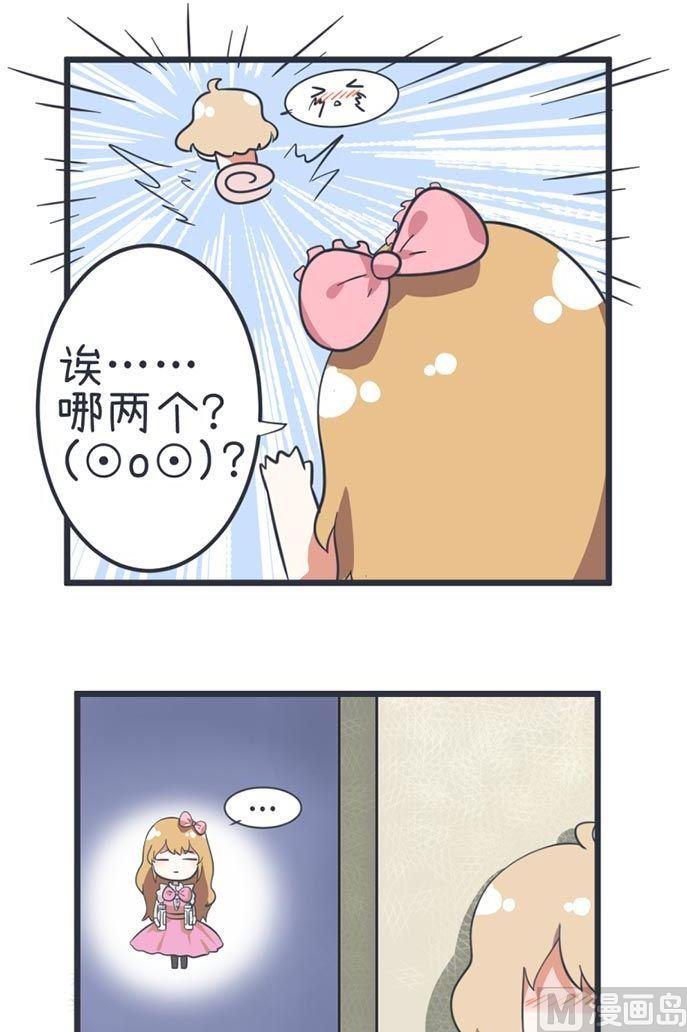 超级污敌萝小莉韩漫全集-第43话无删减无遮挡章节图片 