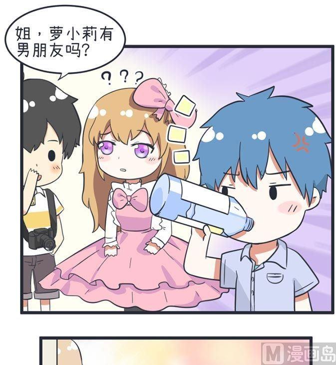 超级污敌萝小莉韩漫全集-第43话无删减无遮挡章节图片 