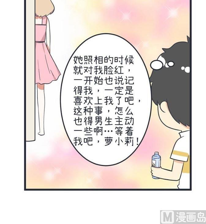 超级污敌萝小莉韩漫全集-第43话无删减无遮挡章节图片 