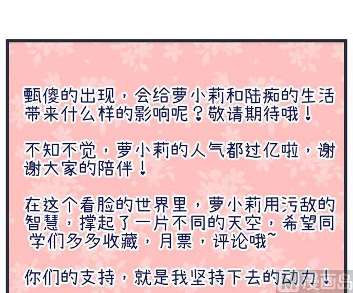 超级污敌萝小莉韩漫全集-第43话无删减无遮挡章节图片 