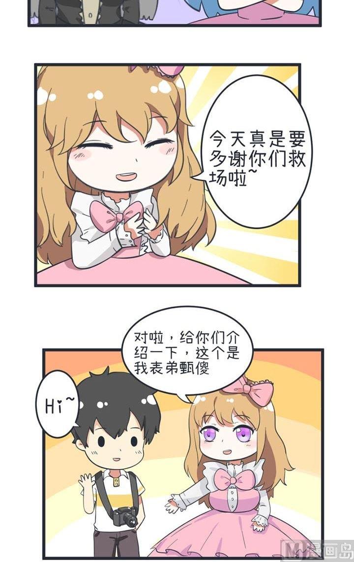 超级污敌萝小莉韩漫全集-第43话无删减无遮挡章节图片 