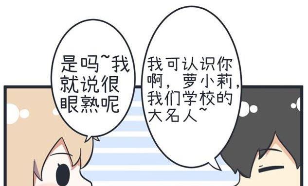 超级污敌萝小莉韩漫全集-第43话无删减无遮挡章节图片 