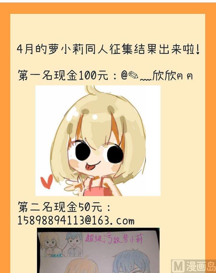 超级污敌萝小莉韩漫全集-第44话无删减无遮挡章节图片 
